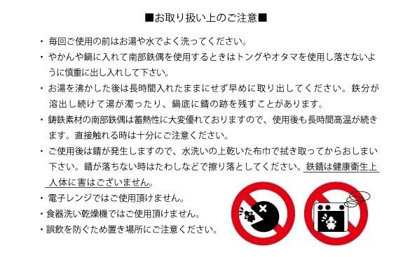 Ичидо железная добавка Нанбу железная фигурка легкий щит железо xx [фигурка Чиби] W3.3 D2.2 H4.2 (см)