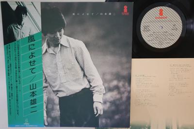 LP Пластинка YAMAMOTO YUJI - Kaze ni yose te VIH6006 INVITATION 1977 Япония Оби Японский Поп/Рок Б/у
