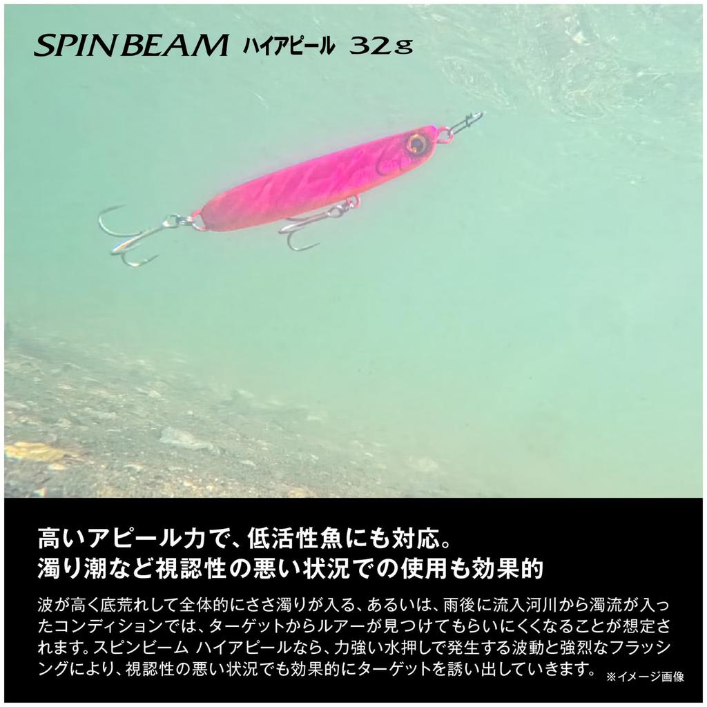 SHIMANO Netsuna Spin Beam Высокая привлекательность 32г 001 А Хираме Золотой JG-032V