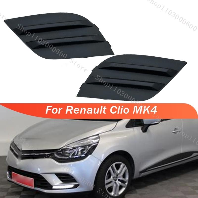 Накладка на противотуманную фару автомобиля для Renault Clio MK4 2016 2017 2018 2019 Передний бампер Рамка противотуманной фары Решетка Аксессуар