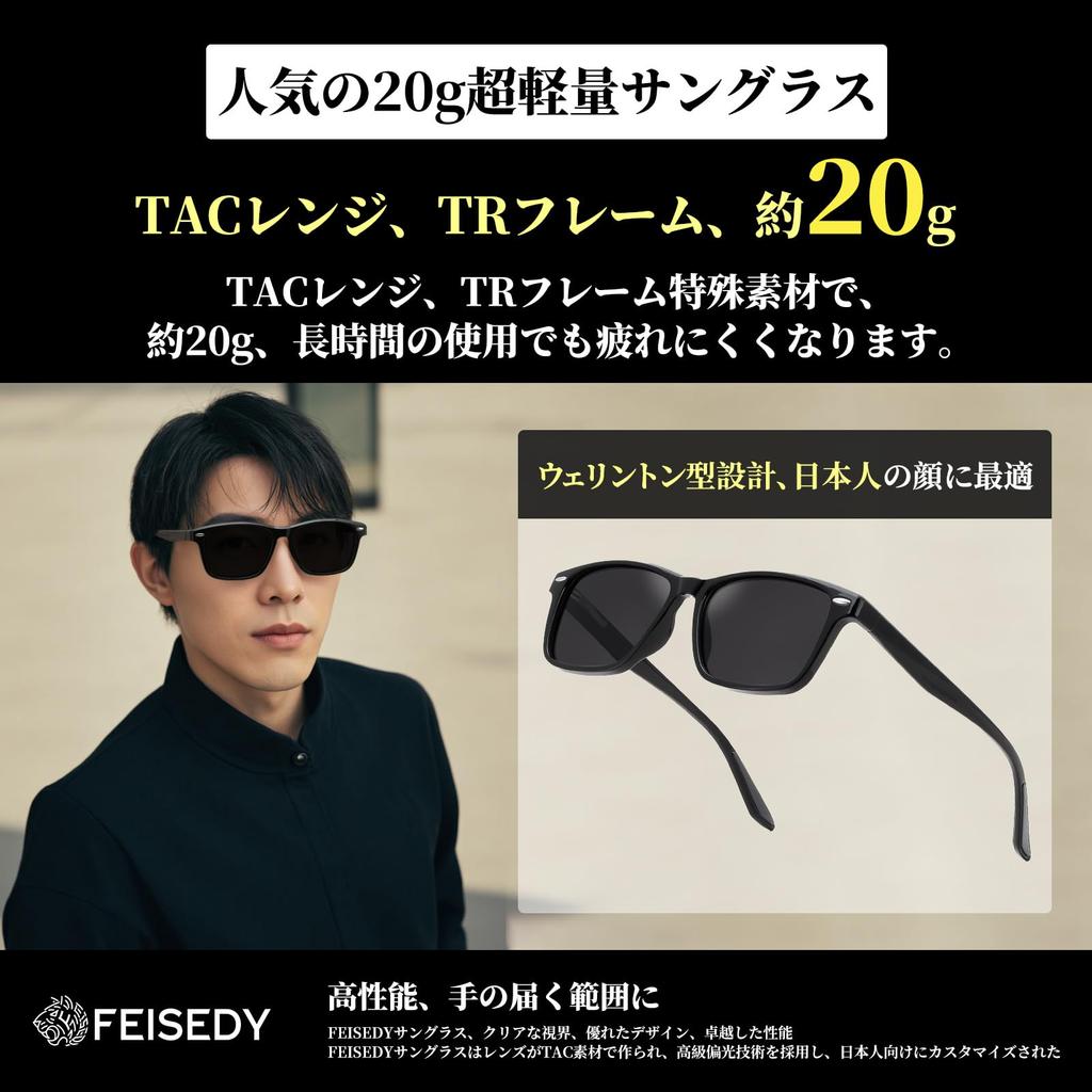 Солнцезащитные очки FEISEDY с поляризацией UV400 TAC для и B1162 Мужская защита, Линзы, TR90, Вождение, Рыбалка, Унисекс,