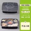 Одноразовые ланч-боксы Miaojiayi с отделениями