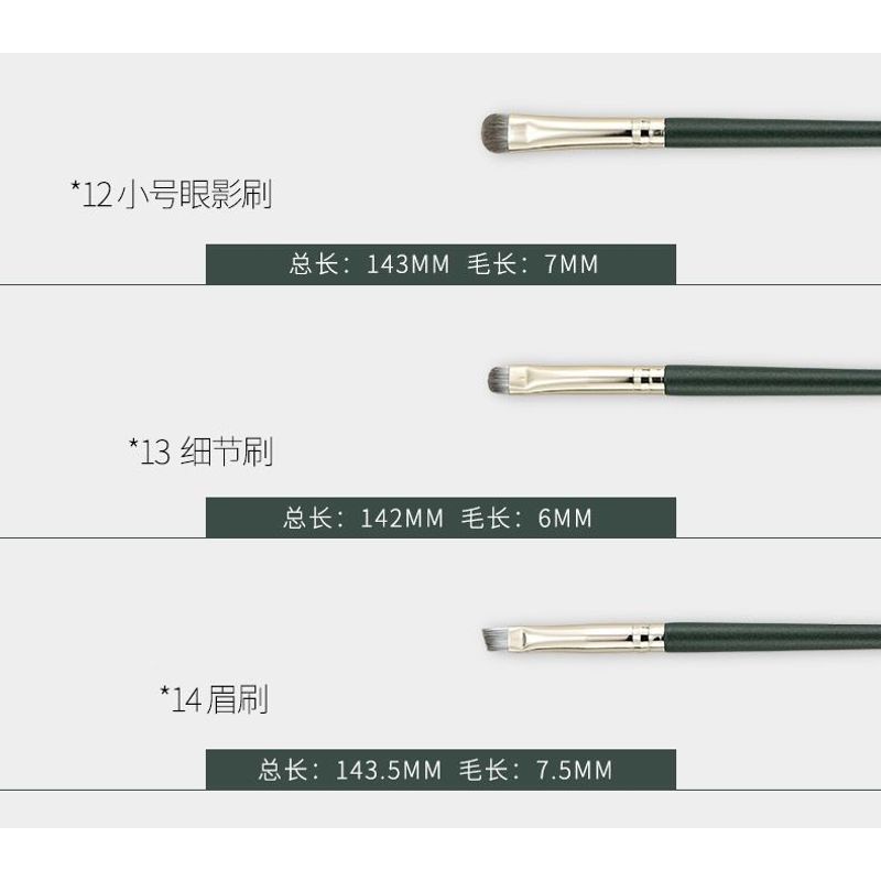REGENBOOG - Набор из 10 / 14 : Косметическая кисточка