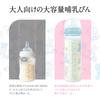 LittleForBig Large Adult Baby Bottle Big Size Printed Glass Baby Bottle for Adults [Baby Parade]