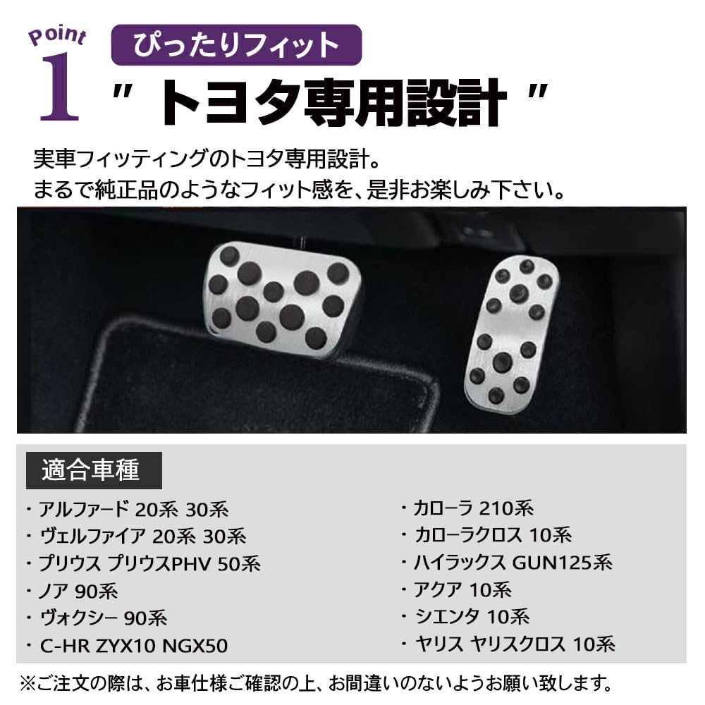 SAWAKAKI Alphard/Vellfire/Prius Prius PHV/Noah/Voxy/C-HR/Corolla/Corolla Cross/Hilux/Aqua/Sienta/Yaris Yaris Cross Алюминиевая педаль акселератора