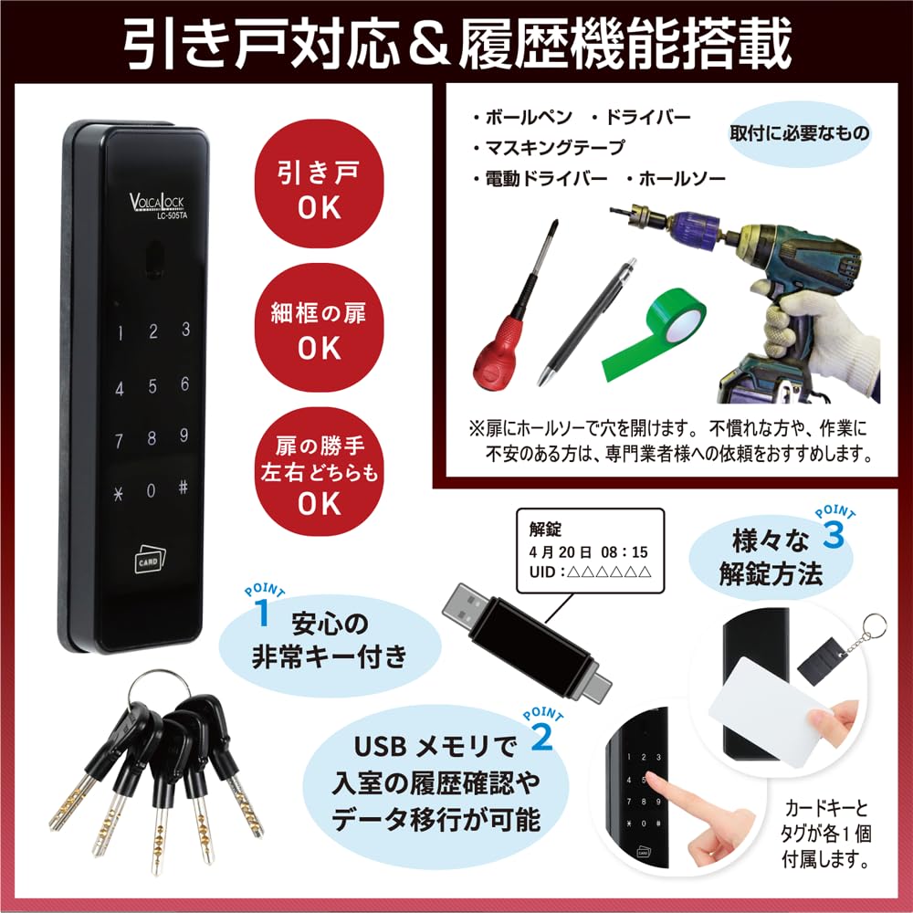 Цифровой дверной замок Lockman Japan, тонкий вертикальный тип, совместим со сдвижными дверями, с ключом для экстренной ситуации, запись истории, управление картой/PIN-кодом, LC-505TA-