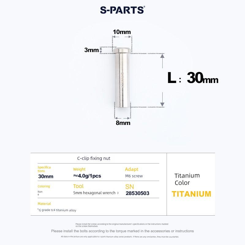 S-Parts Titanium Alloy Road Bike C-Brake Caliper Nut Brake Pivot Fixing Screw Ut R8000 Da Stan