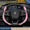 Чехол на руль из натуральной кожи для автомобилей Changan UNIV, UNIK, CS55 Plus 2-го поколения