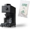 Полностью автоматическая кофеварка Twin Bird с мельницей на 3 чашки Niigata Tsubame Sanjo с оригинальным фильтром Cafe Bach от 3 до 5 40 штук x 2 [Эксклюзивно для Интернета]