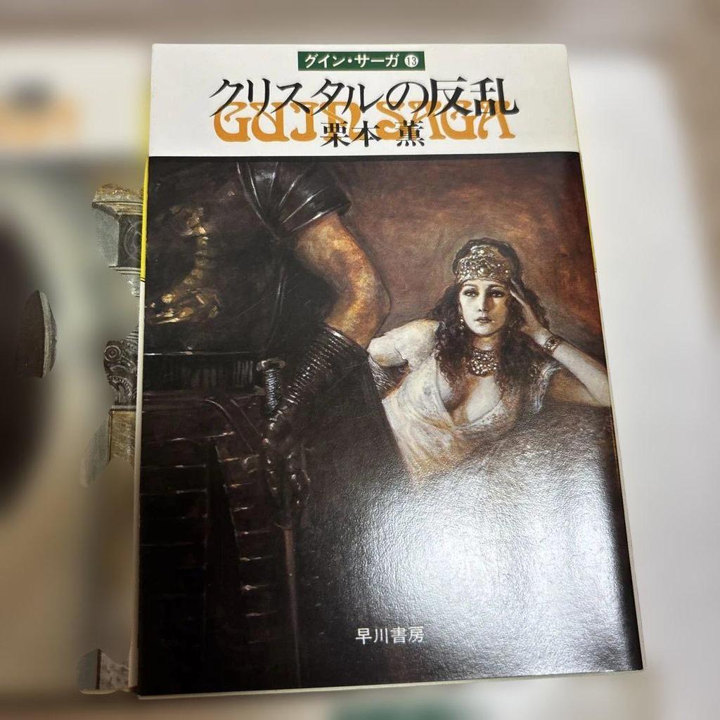 [USED] Kaoru Kurimoto's Works