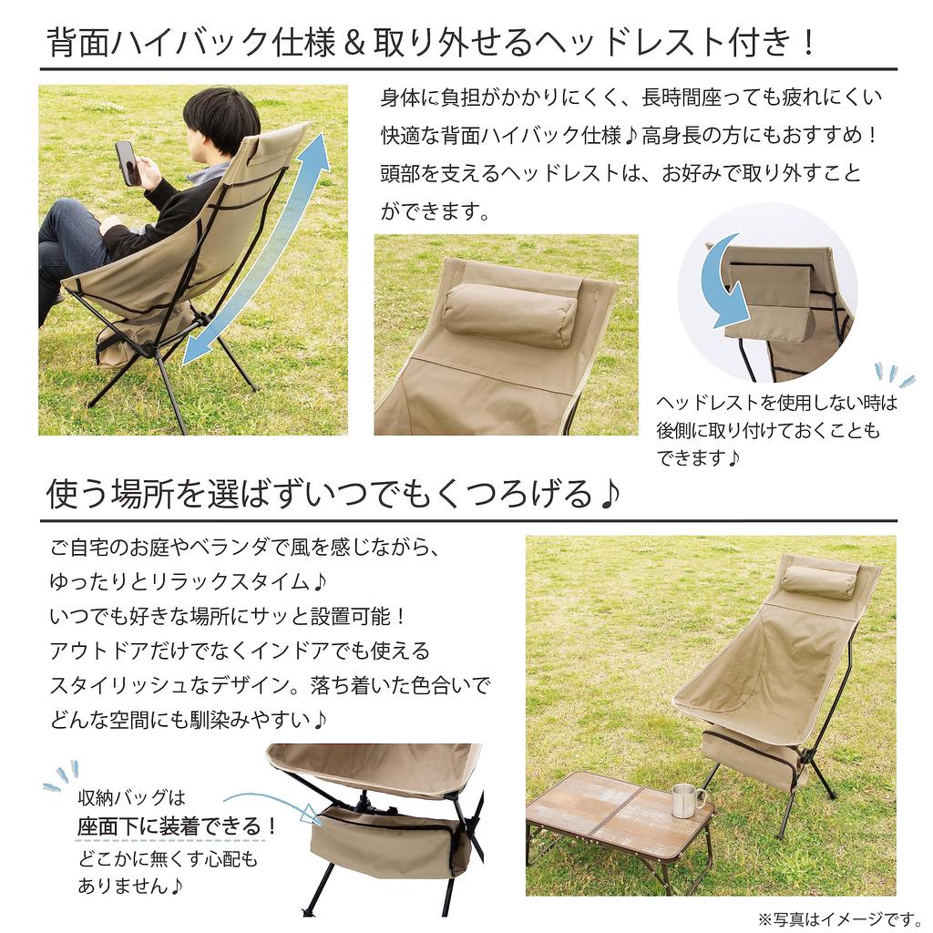 Takeda Corporation Comfy Compact Chair High Back Beige [Outdoor/Chairs/Folding Chairs] CHC23-53(BE)