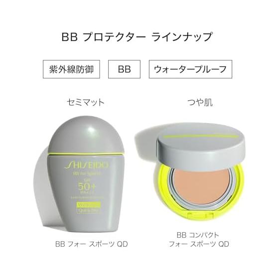 SHISEIDO BB-крем для спорта Suncare QD Medium Dark 30 мл SPF50+ PA+++ | Тональная основа | Жидкая | BB с защитой от УФ, водостойкий | Shiseido