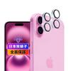 Набор совместимых с iPhone 16 iPhone 16 Plus пленок для камер с японским стеклом Asahi 9H, совместимых с iPhone 16 iPhone 16 plus, пленок для объективов камер