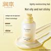 Runben Baby Egg Yolk Oil Essence Cream