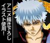 Gintama Sadistic 120 см Большое полотенце 120 x 60 см Джин-сан прибл.