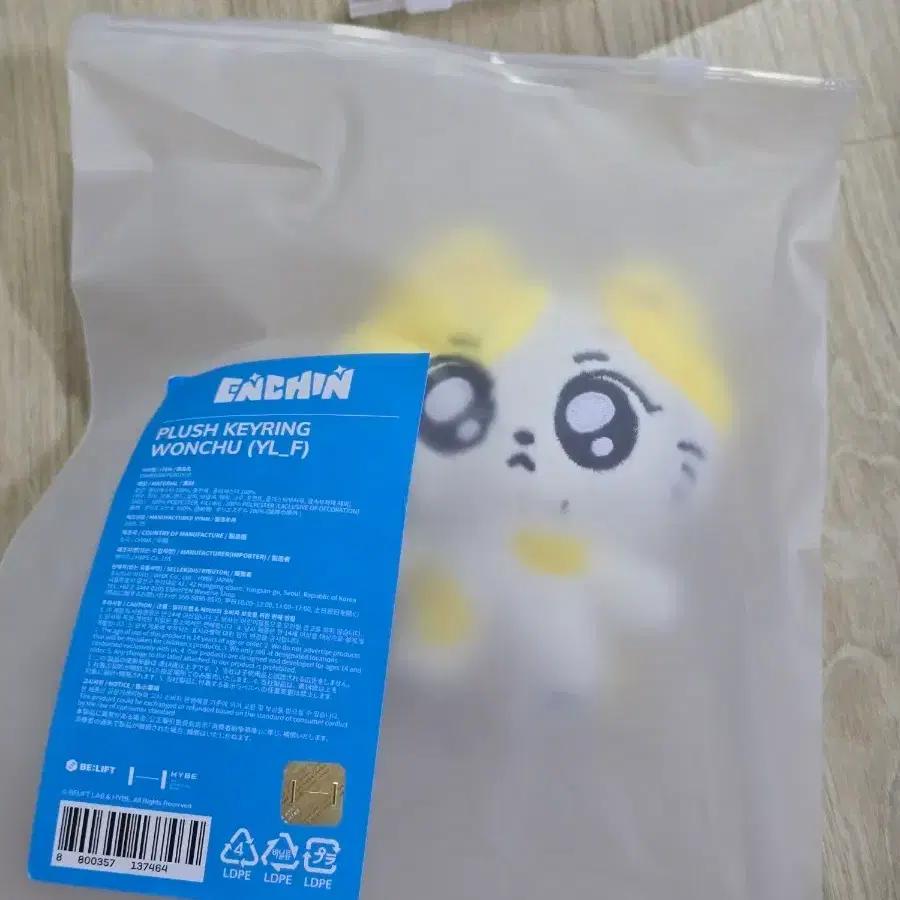 ENHYPEN Enchin Doll Keyring Garden Wonchu