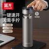 Fuguang Insulated Cup Men's Water Cup Large Capacity 2025 New Women's Business Car One Click Open Lid Tea Cup