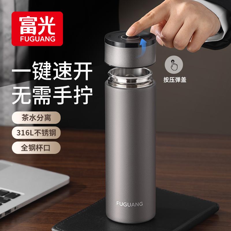 Fuguang Insulated Cup Men's Water Cup Large Capacity 2025 New Women's Business Car One Click Open Lid Tea Cup