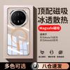SHIYONG Icy Transparent Magnetic Ultra-Thin Phone Case for Huawei Mate Series