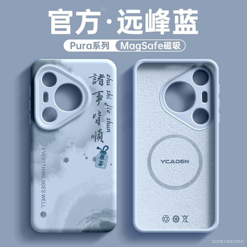 Подходит для чехла мобильного телефона Huawei pura11, новый pura11pro силиконовый p11 противоударный p11pro полностью закрывающий простой 11.