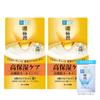 Hada Labo Nougokujun Perfect Gel 100g X 2 Pieces Gokujun Sachet Included All-in-one +