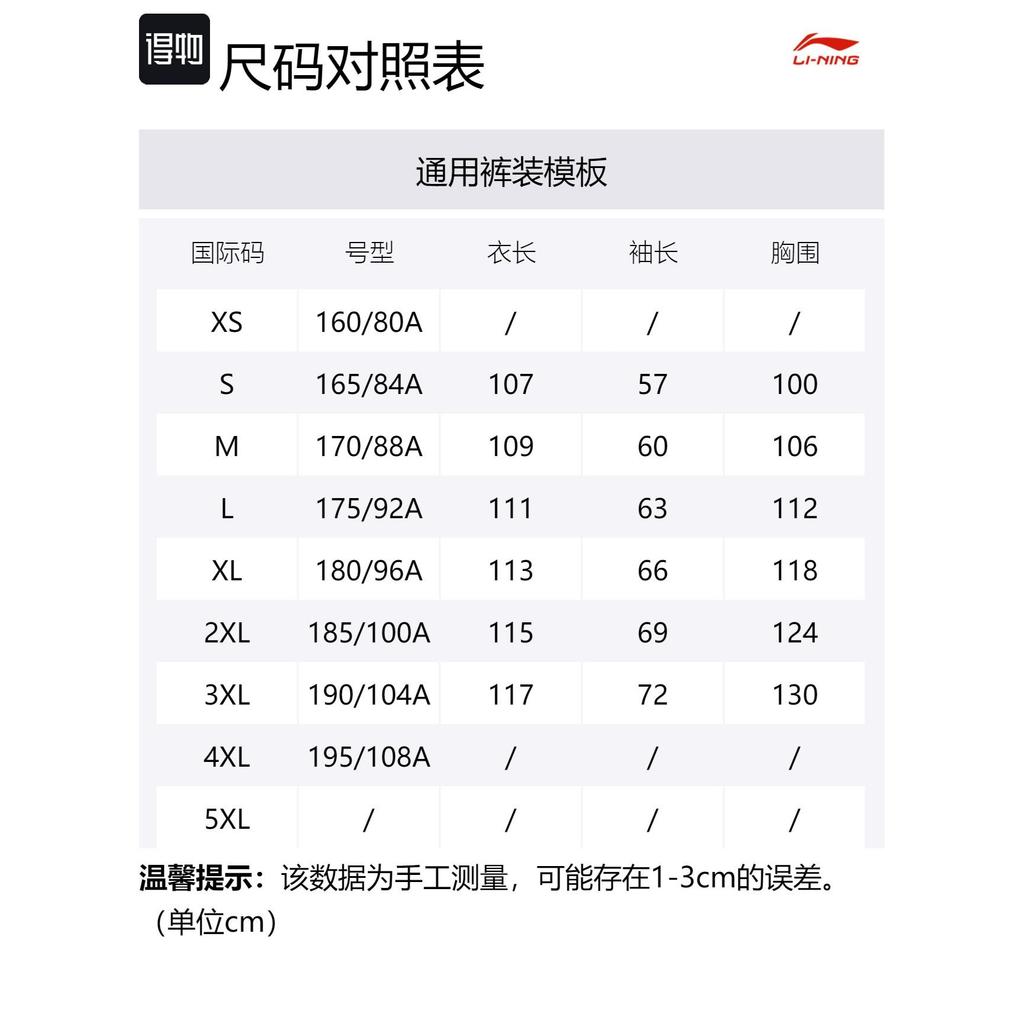 Пуховик Li Ning мужской черный YFMT011-1