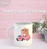 Capybara Mug with Print Ceramic Cup Capybara 330 Ml