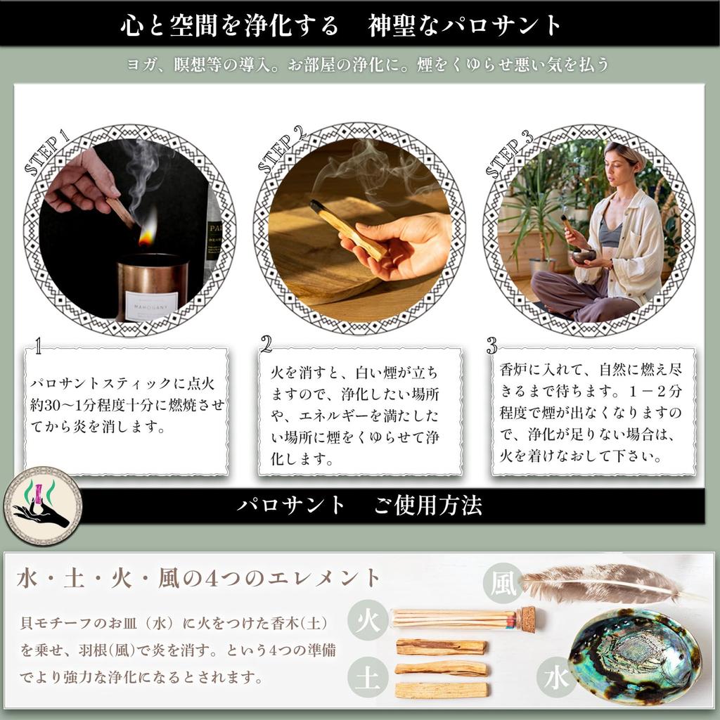 Золотой Пало Привлекательный Пало Санто Страна происхождения Сертифицированный Пало Санто с очищающим ароматом 50 г в держателе Санто, палочка, продукт, блюдце, дерево,