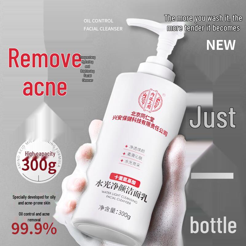 Tong Ren Tang Acne Clearing Amino Acid Facial Cleanser