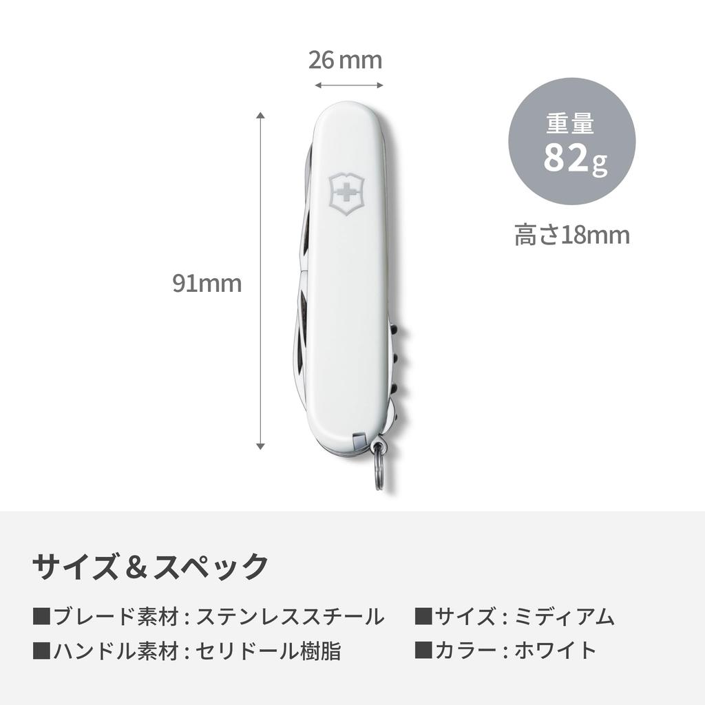 VICTORINOX Climber White Swiss Army Knife Нож для походов, скалолазания, ножницы с швейцарским ножом Jutoku с 14 функциями