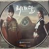 [USED] Rare Korean Edition (Kim Soo Hyun) Moon Embracing the Sun Original Soundtrack OST CD