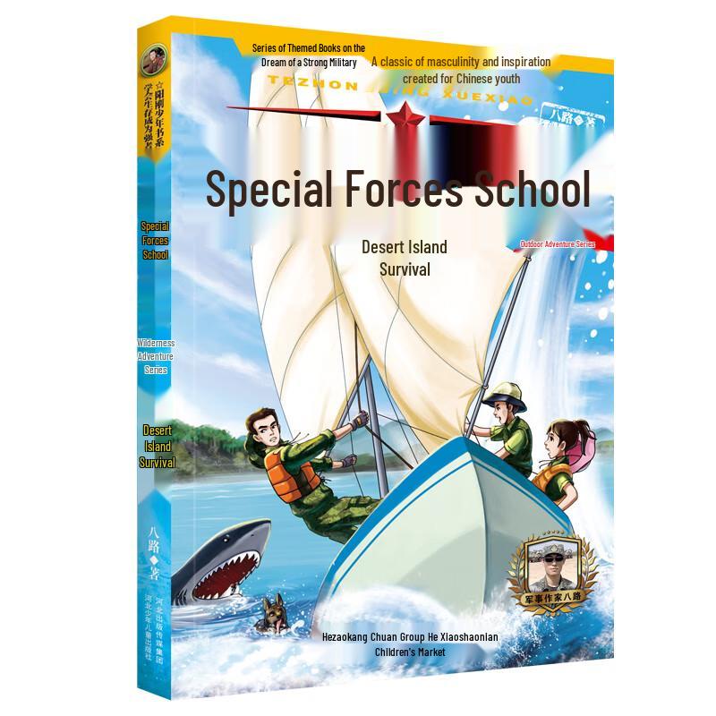 Special Forces School Outdoor Adventure Series 1 & 2 (8-Book Set)