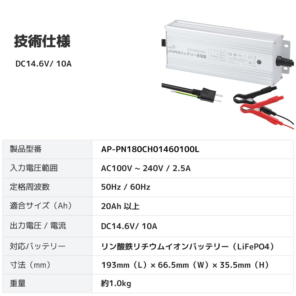 LVYUAN LiFePO4 DC 14.6 В 10 А Зарядное устройство для литий-железо-фосфатных аккумуляторов, Быстрая зарядка,