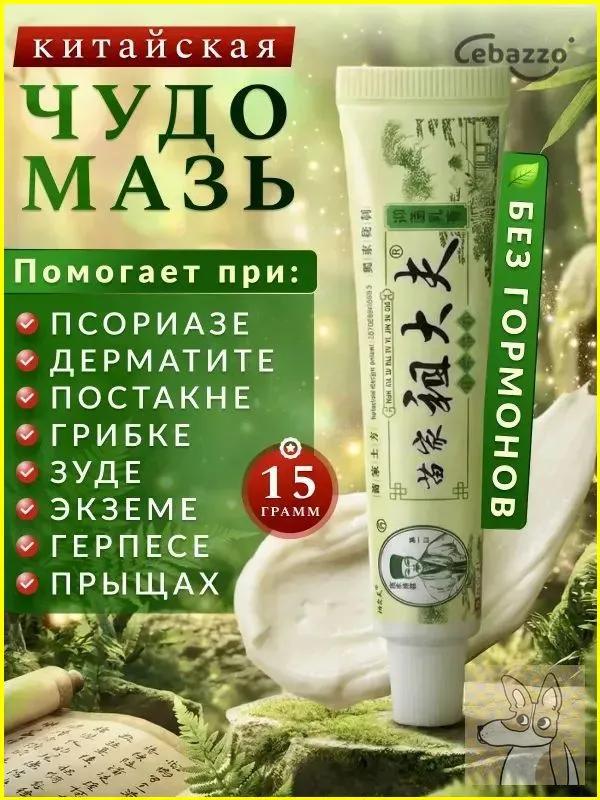Медицинская желчь премиум из шпор, жидкая