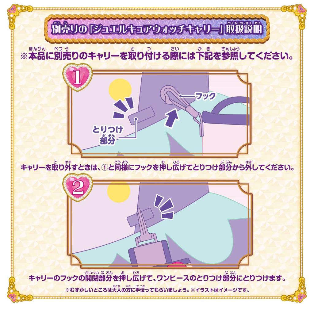 Detective Transformation Pretend Costume Cure Answer Recommended 3 years and up [Bandai] Precure! age
