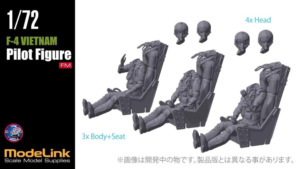 HMA Phantom II Pilot Vietnam Resin Kit 1/72 F-4 M3-721 (person)