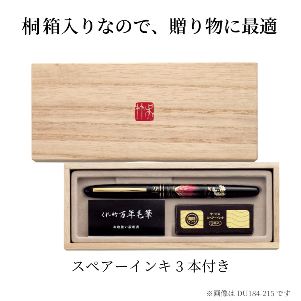 Перьевая кисть Kuretake Fude Pen Makie Monogatari Haruiro Banri Black DU185-715