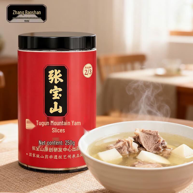 Zhang Baoshan Iron Yam Slices