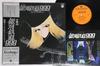 LP Record ANIME, GALAXY EXPRESS 999 - Symphonic Poem Galaxy Express 999 CQ7025 NIPPON COLUMBIA 1979 Japan Obi Anime/Game Used