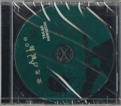 CD ALICE - Eikinokisek9 GSD3409 TOSHIBA Япония Японская Поп/Рок Б/У