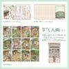 Kawaii  Flower fields paint spring 3D Solar term courtyard Landscape Sticker book DIY Pocket Cabin Scene festival gift