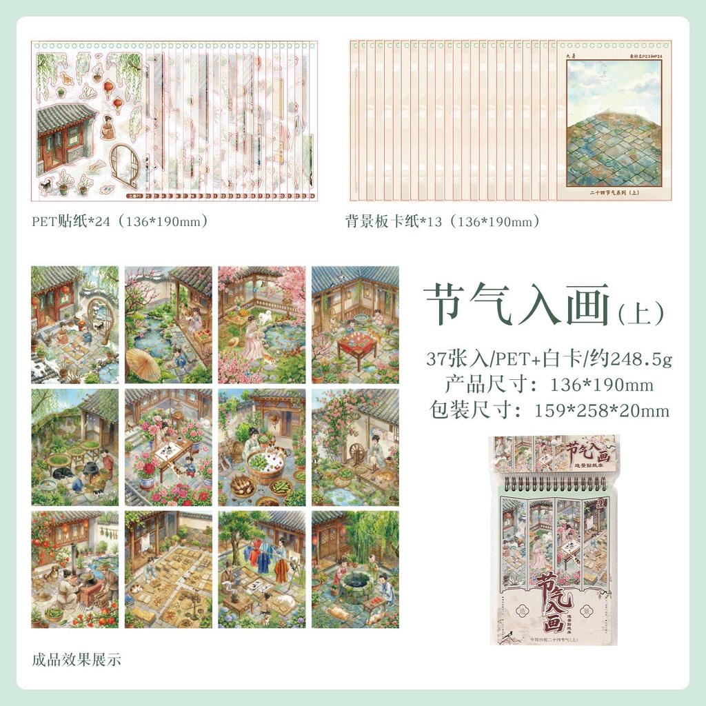 Kawaii Flower fields paint spring 3D Solar term courtyard Landscape Sticker book DIY Pocket Cabin Scene festival gift