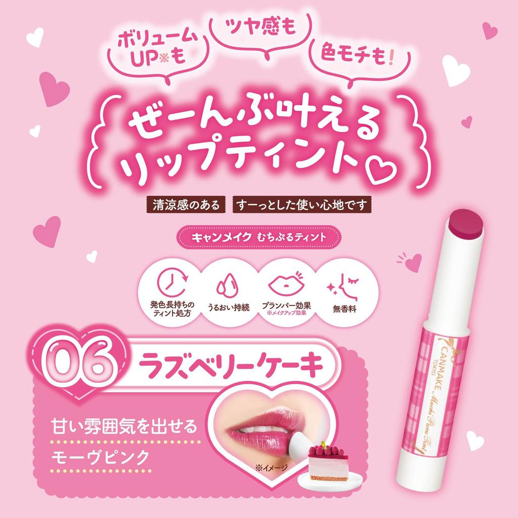 CANMAKE Блеск для губ Juicy Tint 06 Raspberry Cake, придающий объем, освежающий розово-розовый