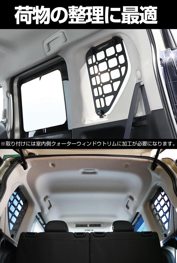 IPF Серия EXP EXDM-01 Боковая панель для хранения, Delica Mini, Специальный дизайн, Сделано в Японии,