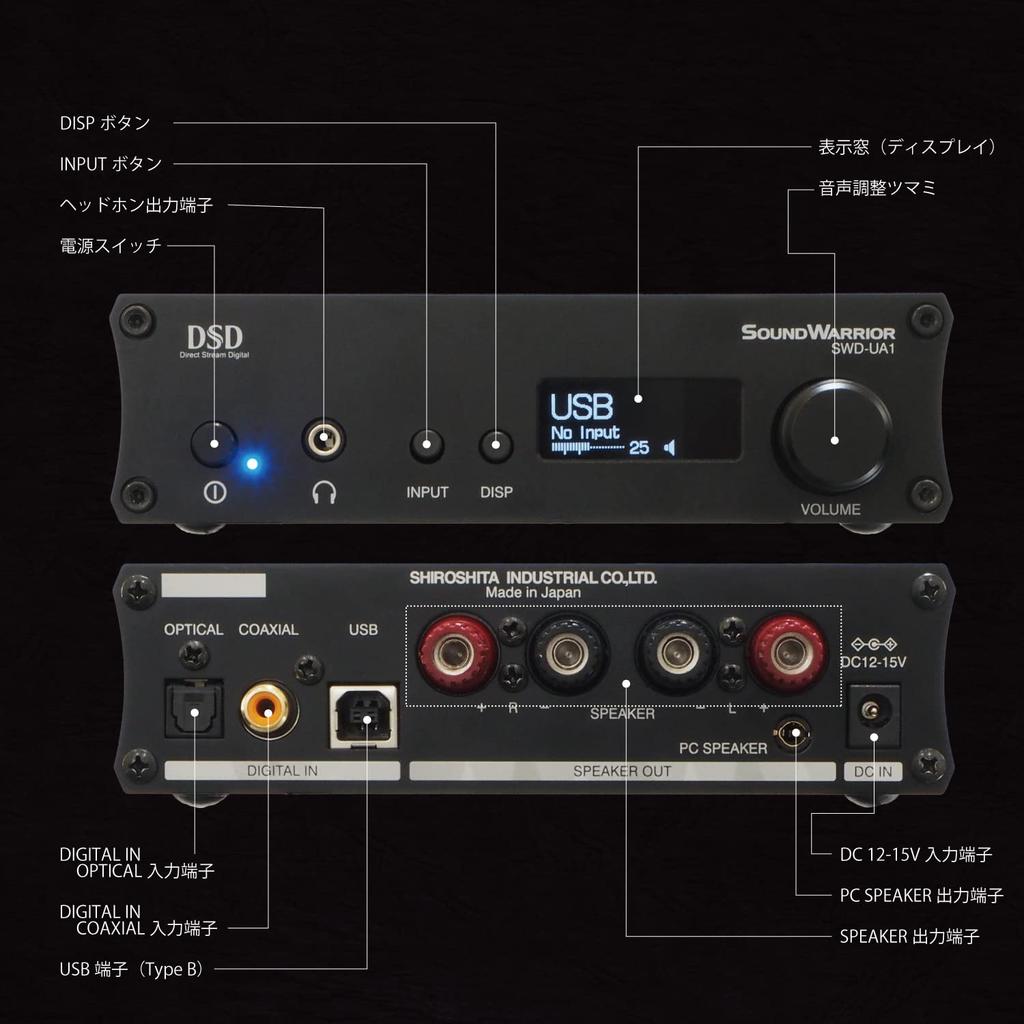 SOUNDWARRIOR SWD-UA1-SD, a Japanese-made Integrated Amplifier with Built-in USB DAC, Supports High-resolution DSD Audio Sources, and Supports USB,