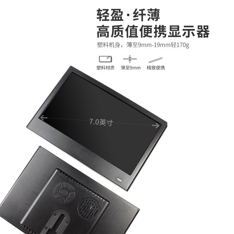 7-дюймовый 1024x600 HD HDMI многофункциональный VGA портативный тонкий монитор с дополнительным экраном