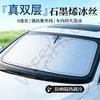 For Leapmotor B10 Graphene Car Windshield Sun Shade Foldable Front Window UV Protection Heat Insulation Sun Visor Shield Cover