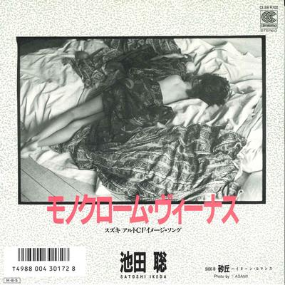7-дюймовая пластинка SATOSHI IKEDA - Monochrome Vinus / Sakyu Highnoon R CE69 CONTINENTAL Япония Японская поп/рок б/у