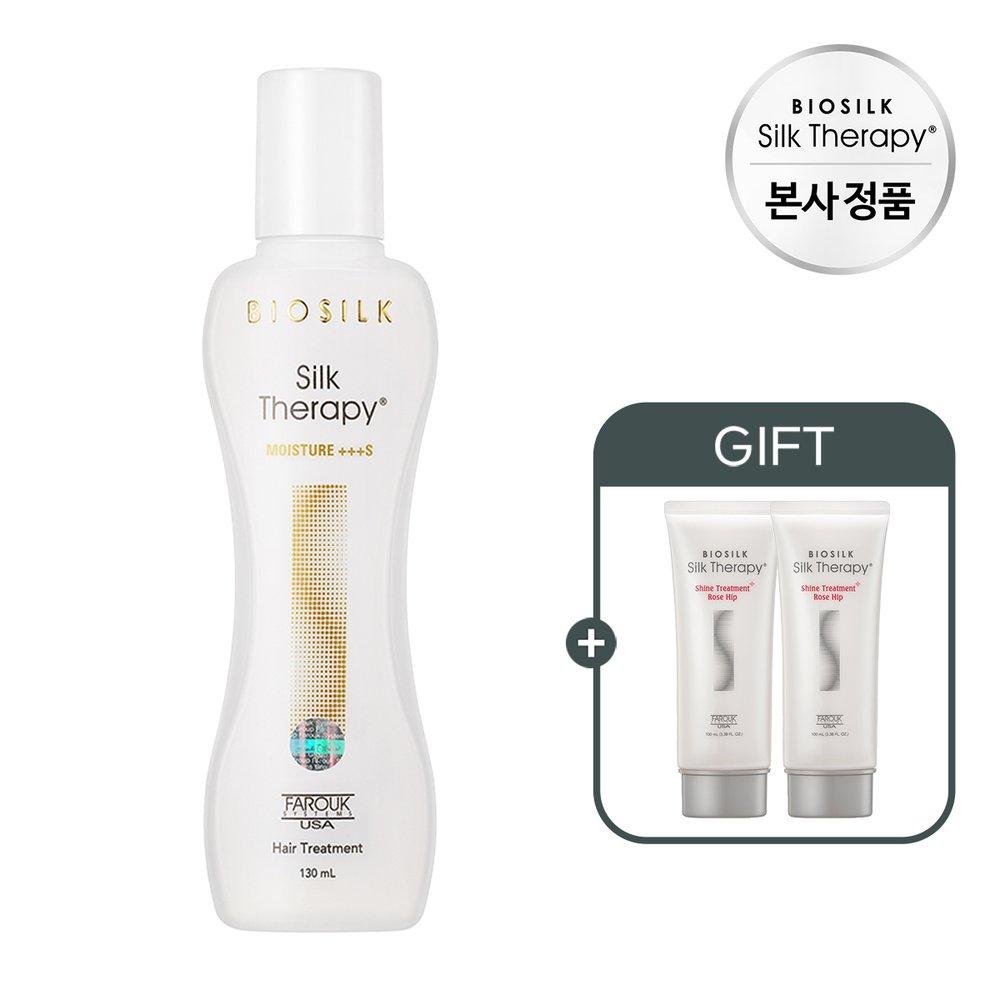 Silk Therapy Увлажняющая эссенция 130 мл + Шиповник для придания блеска 100 мл x 2