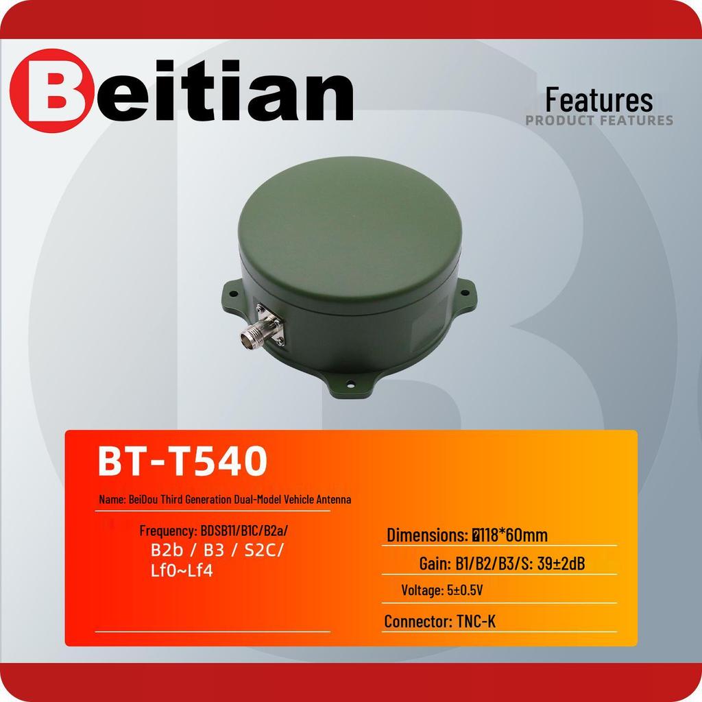 North Sky RDSS Beidou 3rd Gen Full Frequency Short Message Antenna with Mounting Holes for Car Navigation BT-T540